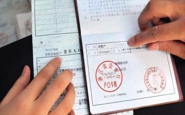 申请迁户口的申请书模板推荐7篇