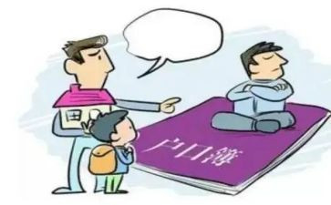 迁户口申请书范文最新7篇