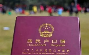 迁户口的申请书模板8篇