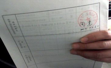 迁户口申请书范文7篇