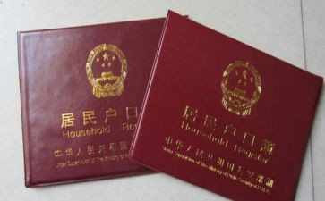 迁户口申请书模板8篇