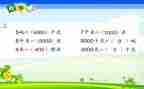 千米和吨的教学反思5篇