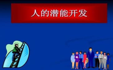 潜能生转化工作计划8篇
