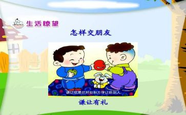 谦让的作文600字6篇