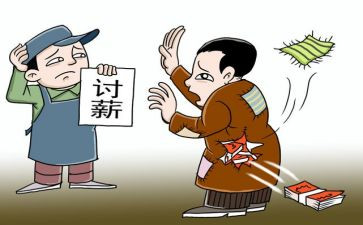 无欠薪工作汇报材料6篇