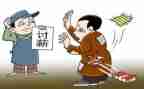 无欠薪工作汇报材料6篇