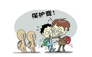 校园欺凌教案6篇