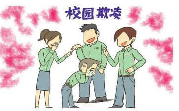 反欺凌反校园暴力心得体会6篇