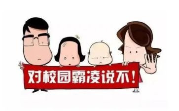 校园欺凌活动总结6篇