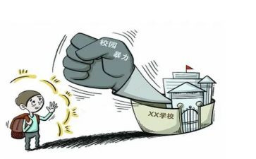 校园欺凌优秀教案6篇