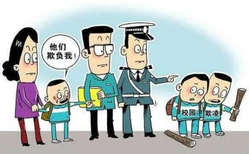 校园欺凌演讲稿推荐6篇