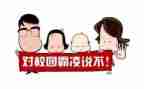 《杜绝校园欺凌》的演讲稿7篇