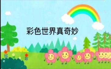 奇妙的自然作文最新7篇