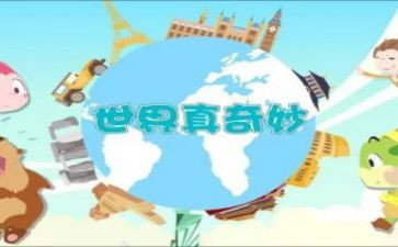 奇妙的自然作文通用6篇