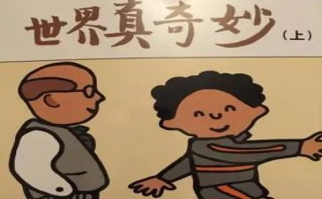 奇妙的猫作文6篇