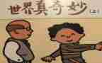 奇妙的猫作文优质8篇