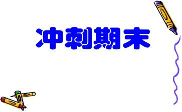 2024小班期末个人总结优秀8篇