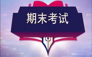 七上期末总结100字5篇