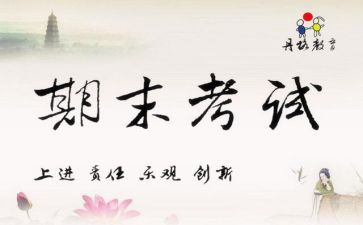 七上英语期末总结最新7篇