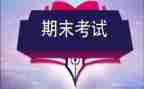 体育学期末工作总结参考7篇