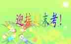 英语科期末总结精选7篇