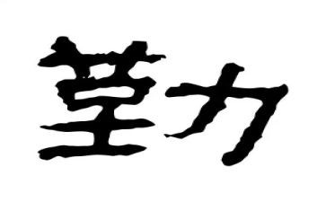 后勤副园长工作计划范文7篇