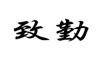 后勤管理上的工作计划7篇