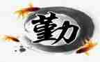 写说勤奋的演讲稿范文精选5篇