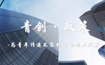 大学生青创活动总结最新7篇