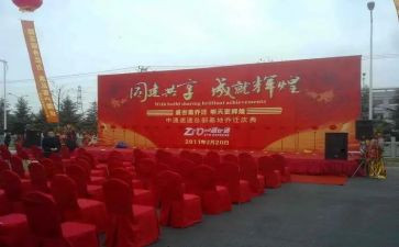 周年庆典活动方案策划6篇