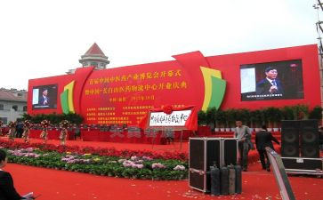 乔迁庆典致辞稿5篇