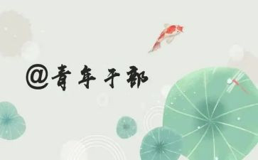青干培训班心得体会5篇
