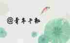 青干培训班心得体会5篇