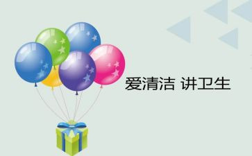 我清洁的作文参考8篇