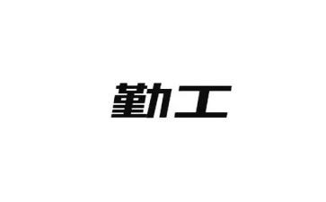 县医院总务后勤工作计划5篇