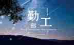 幼儿园后勤后勤工作计划7篇