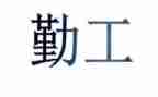 销售内勤工作总结参考7篇