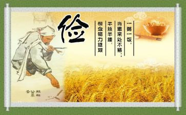 勤俭节约岗的主要事迹材料5篇
