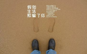 生活欺骗了我作文6篇