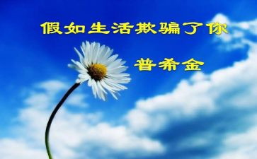 我欺骗生活作文7篇