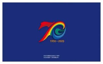 七十周年国庆小学生演讲稿6篇