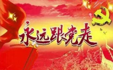 七一建党节主题演讲稿6篇