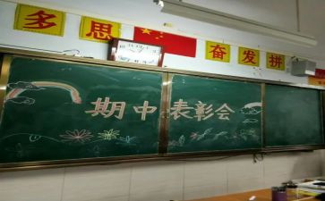 期中考试心得体会优秀5篇