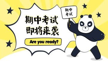 期中考试总结和心得体会6篇