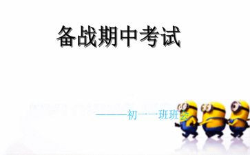期中考试教师总结与反思8篇