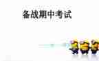 期中考试个人总结8篇