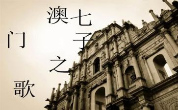 中学生游七子园心得体会参考7篇