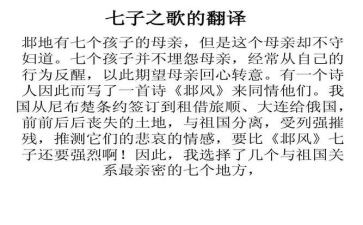 中学生游七子园心得体会最新7篇