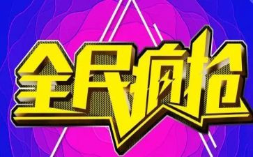 全民健身的活动方案5篇