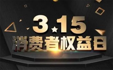权益工作计划6篇